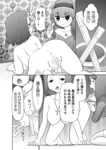 Karyou Gakuen Shotoubu 2011-08/09 Fhentai - Page 74