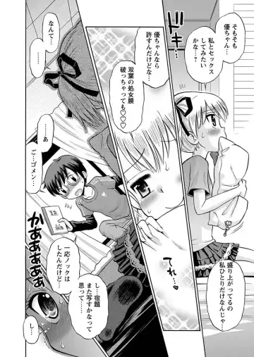 Karyou Gakuen Shotoubu 2011-08/09 Fhentai - Page 8