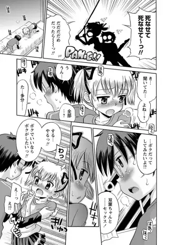 Karyou Gakuen Shotoubu 2011-08/09 Fhentai - Page 9