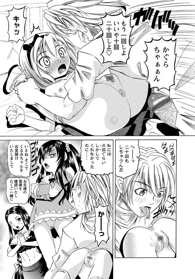 [Mihoshi Kurage - Nikukiu- - Tamachi Yuki] Karyou Gakuen Shotoubu 2012-02 Fhentai - Page 19