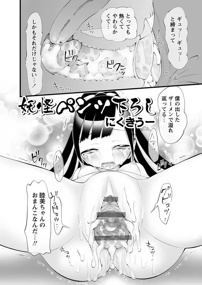 [Mihoshi Kurage - Nikukiu- - Tamachi Yuki] Karyou Gakuen Shotoubu 2012-02 Fhentai - Page 26