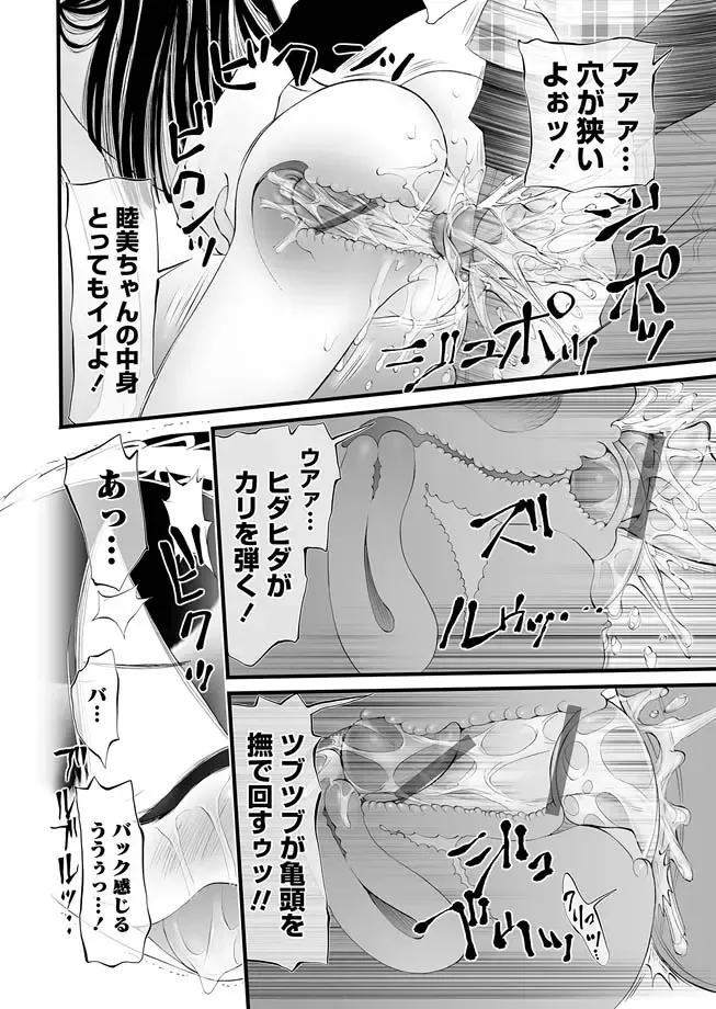 [Mihoshi Kurage - Nikukiu- - Tamachi Yuki] Karyou Gakuen Shotoubu 2012-02 Fhentai - Page 34