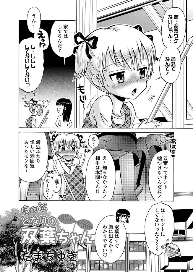 [Mihoshi Kurage - Nikukiu- - Tamachi Yuki] Karyou Gakuen Shotoubu 2012-02 Fhentai - Page 50