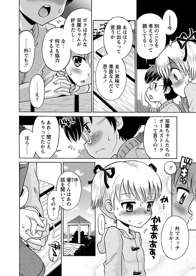 [Mihoshi Kurage - Nikukiu- - Tamachi Yuki] Karyou Gakuen Shotoubu 2012-02 Fhentai - Page 52