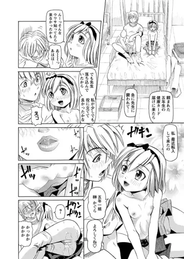 [Mihoshi Kurage - Nikukiu- - Tamachi Yuki] Karyou Gakuen Shotoubu 2012-02 Fhentai - Page 18