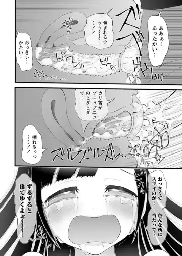 [Mihoshi Kurage - Nikukiu- - Tamachi Yuki] Karyou Gakuen Shotoubu 2012-02 Fhentai - Page 28