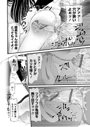 [Mihoshi Kurage - Nikukiu- - Tamachi Yuki] Karyou Gakuen Shotoubu 2012-02 Fhentai - Page 34