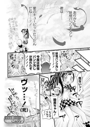 [Mihoshi Kurage - Nikukiu- - Tamachi Yuki] Karyou Gakuen Shotoubu 2012-02 Fhentai - Page 44