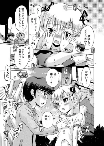 [Mihoshi Kurage - Nikukiu- - Tamachi Yuki] Karyou Gakuen Shotoubu 2012-02 Fhentai - Page 55