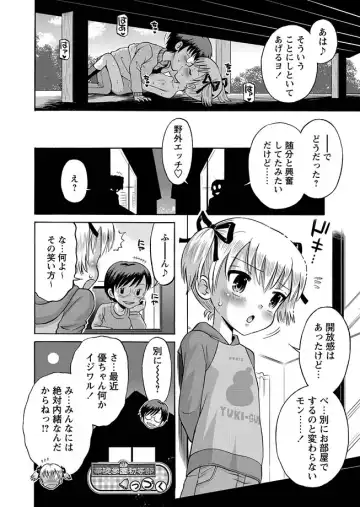 [Mihoshi Kurage - Nikukiu- - Tamachi Yuki] Karyou Gakuen Shotoubu 2012-02 Fhentai - Page 68