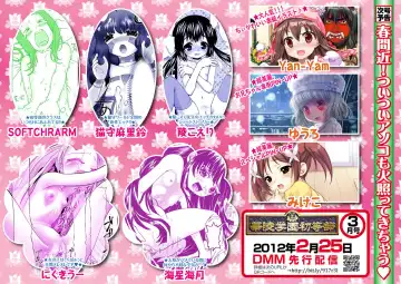 [Mihoshi Kurage - Nikukiu- - Tamachi Yuki] Karyou Gakuen Shotoubu 2012-02 Fhentai - Page 81