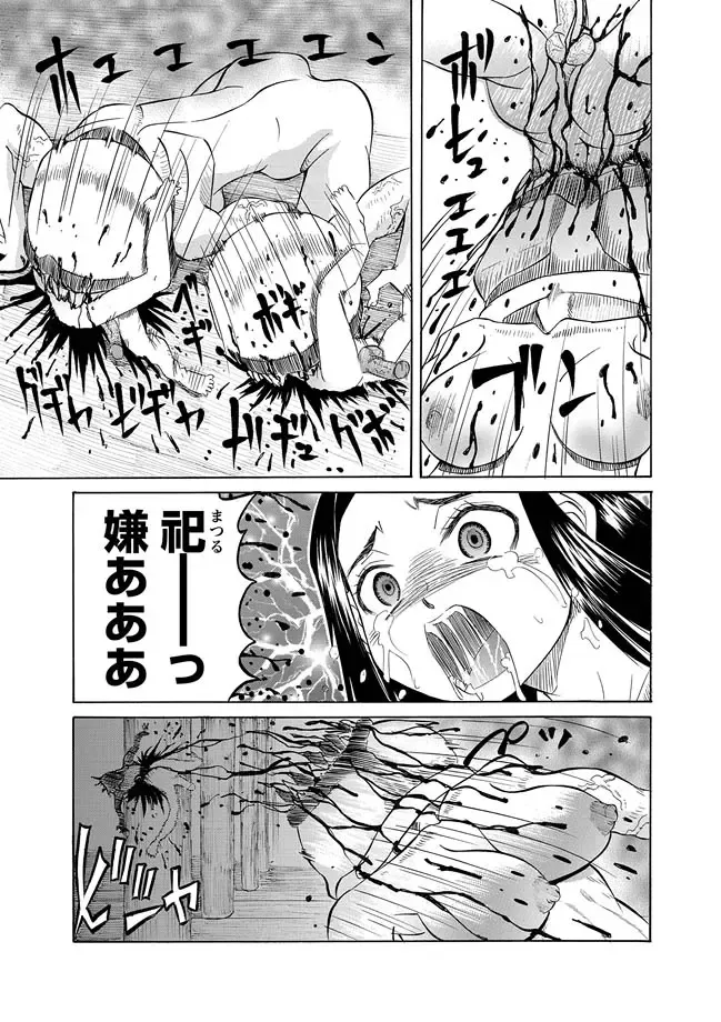 Karyou Gakuen Shotoubu 2012-03 Fhentai - Page 17