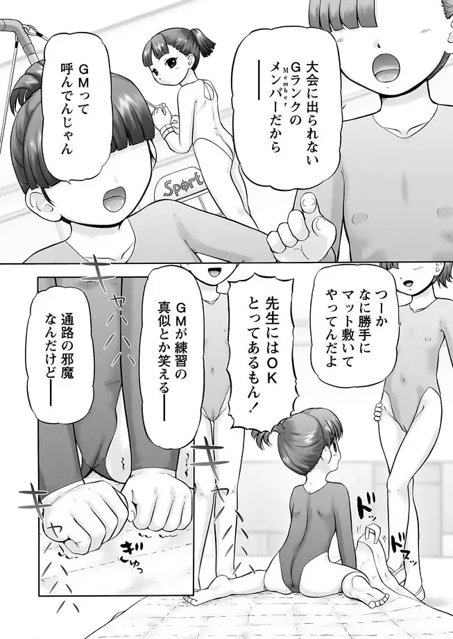 Karyou Gakuen Shotoubu 2012-03 Fhentai - Page 25