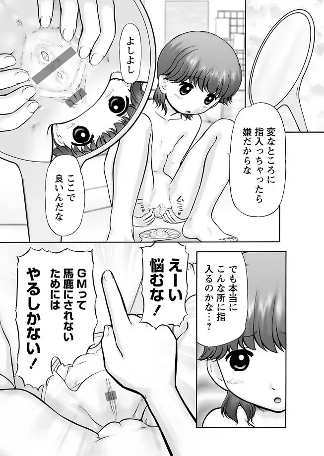 Karyou Gakuen Shotoubu 2012-03 Fhentai - Page 31