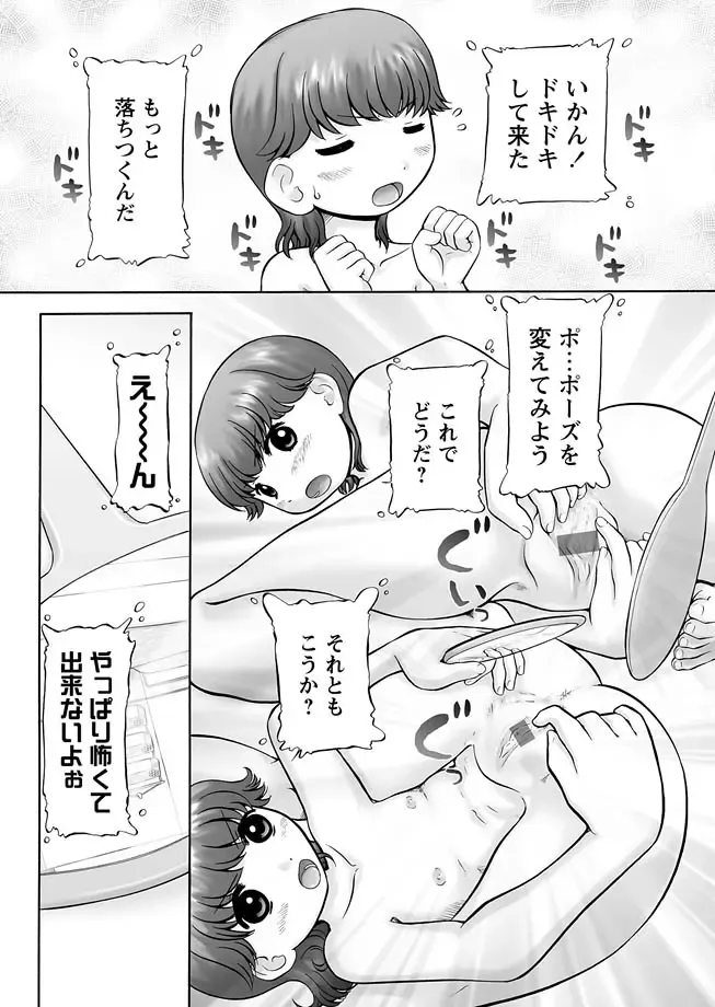 Karyou Gakuen Shotoubu 2012-03 Fhentai - Page 33