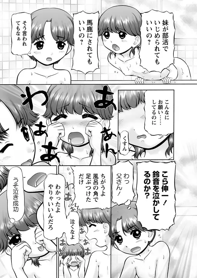 Karyou Gakuen Shotoubu 2012-03 Fhentai - Page 35