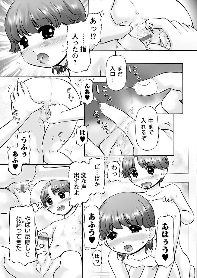 Karyou Gakuen Shotoubu 2012-03 Fhentai - Page 37