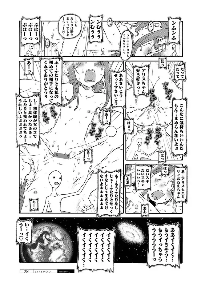 Karyou Gakuen Shotoubu 2012-03 Fhentai - Page 57