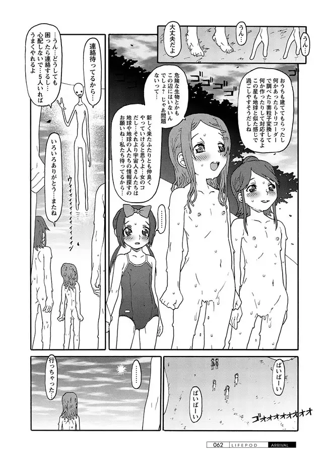 Karyou Gakuen Shotoubu 2012-03 Fhentai - Page 58