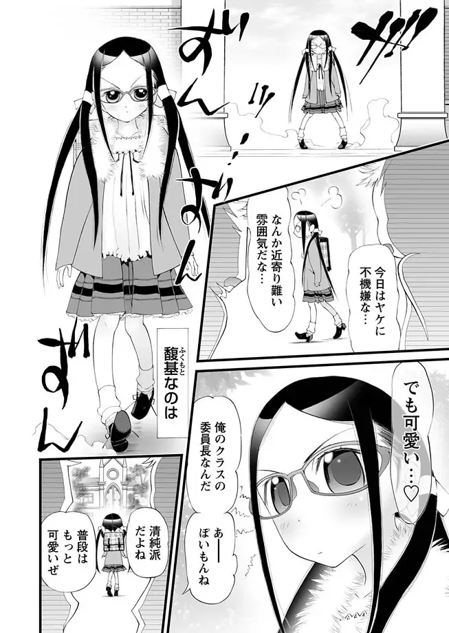 Karyou Gakuen Shotoubu 2012-03 Fhentai - Page 66