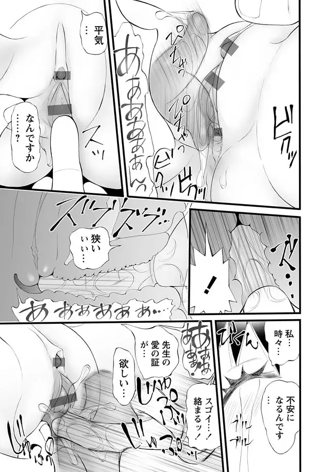 Karyou Gakuen Shotoubu 2012-03 Fhentai - Page 75