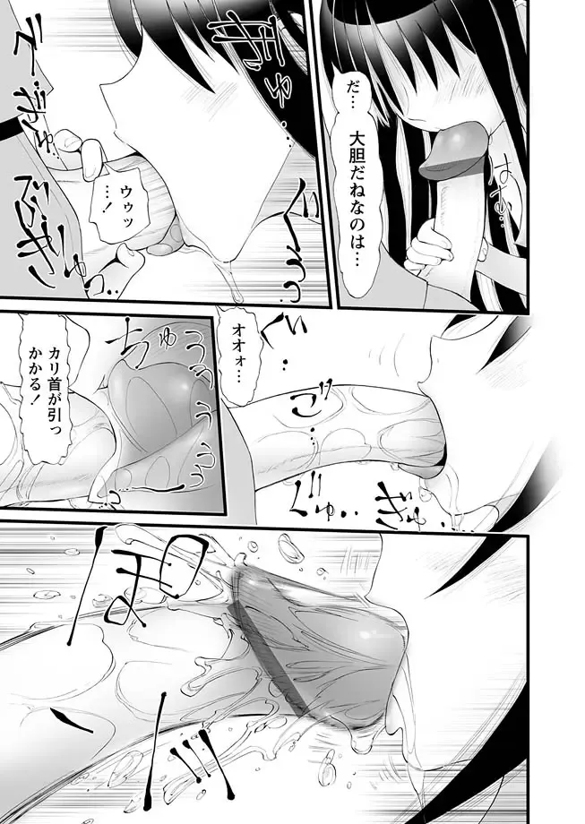 Karyou Gakuen Shotoubu 2012-03 Fhentai - Page 77