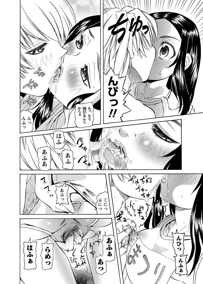 Karyou Gakuen Shotoubu 2012-03 Fhentai - Page 8