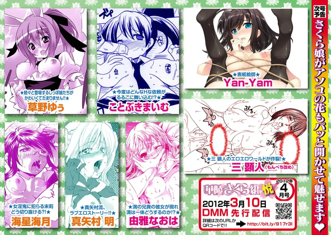 Karyou Gakuen Shotoubu 2012-03 Fhentai - Page 97