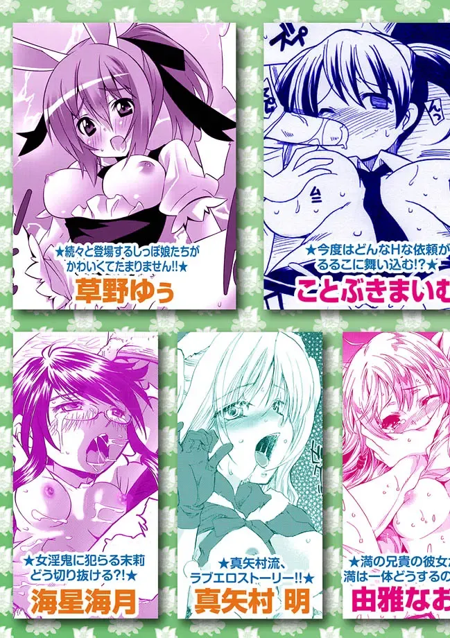 Karyou Gakuen Shotoubu 2012-03 Fhentai - Page 98