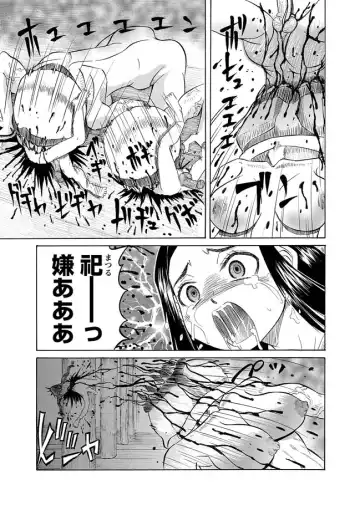 Karyou Gakuen Shotoubu 2012-03 Fhentai - Page 17