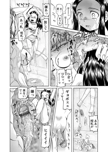 Karyou Gakuen Shotoubu 2012-03 Fhentai - Page 18