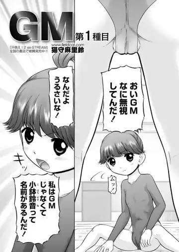 Karyou Gakuen Shotoubu 2012-03 Fhentai - Page 24