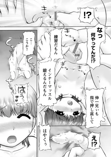 Karyou Gakuen Shotoubu 2012-03 Fhentai - Page 38
