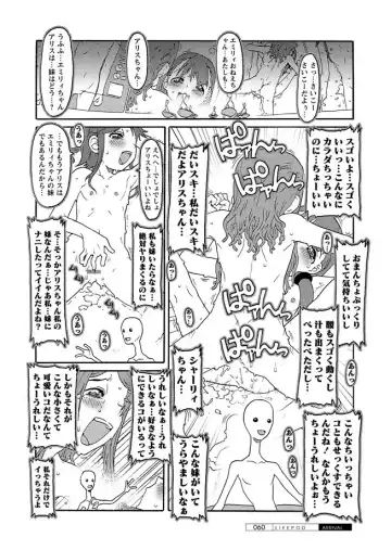 Karyou Gakuen Shotoubu 2012-03 Fhentai - Page 56