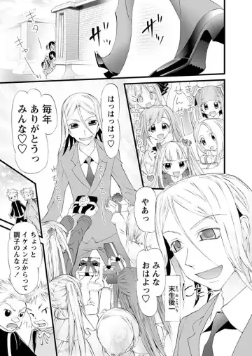Karyou Gakuen Shotoubu 2012-03 Fhentai - Page 65