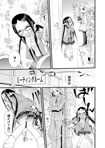 Karyou Gakuen Shotoubu 2012-03 Fhentai - Page 69