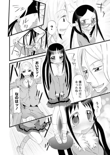 Karyou Gakuen Shotoubu 2012-03 Fhentai - Page 70