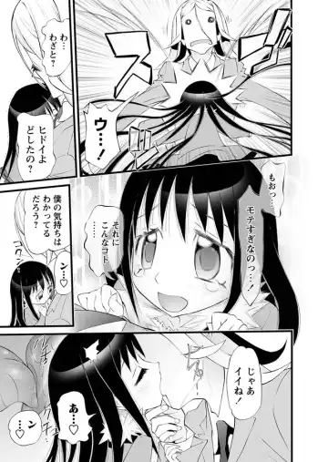 Karyou Gakuen Shotoubu 2012-03 Fhentai - Page 71