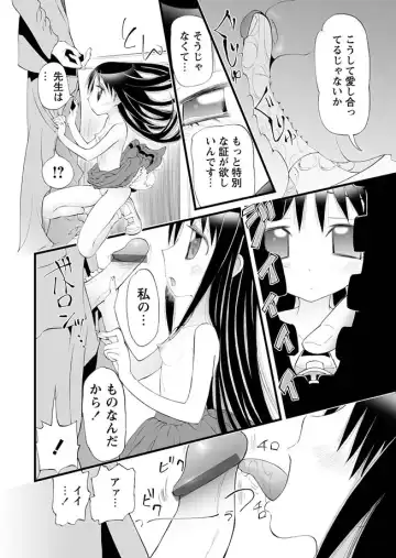 Karyou Gakuen Shotoubu 2012-03 Fhentai - Page 76