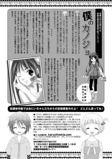 Karyou Gakuen Shotoubu 2012-03 Fhentai - Page 89