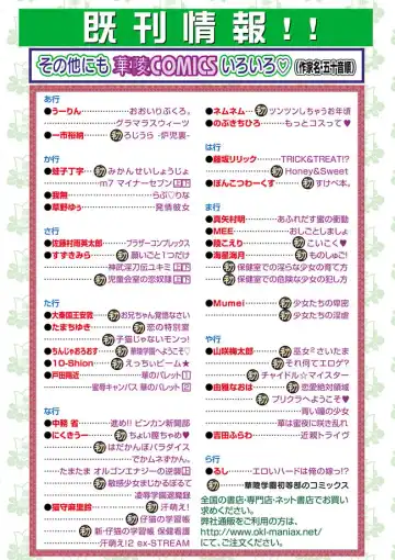 Karyou Gakuen Shotoubu 2012-03 Fhentai - Page 95