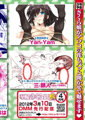 Karyou Gakuen Shotoubu 2012-03 Fhentai - Page 96