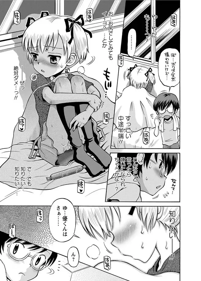 Karyou Gakuen Shotoubu 2012-04 Fhentai - Page 13