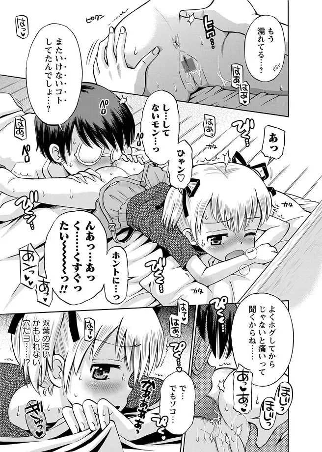 Karyou Gakuen Shotoubu 2012-04 Fhentai - Page 15