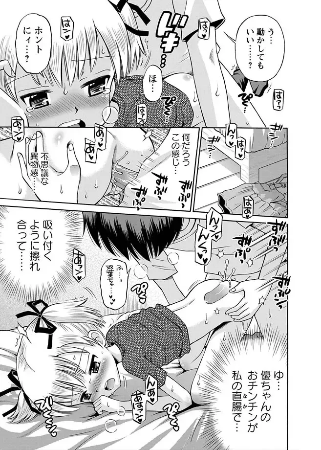 Karyou Gakuen Shotoubu 2012-04 Fhentai - Page 19