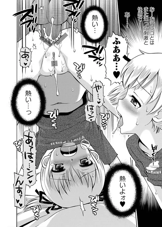 Karyou Gakuen Shotoubu 2012-04 Fhentai - Page 20
