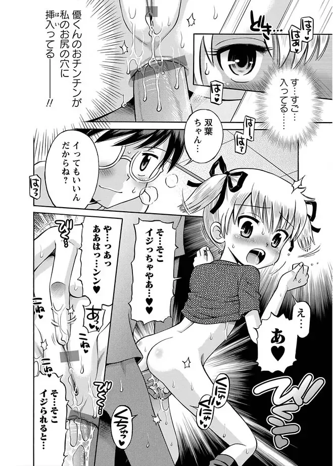 Karyou Gakuen Shotoubu 2012-04 Fhentai - Page 22