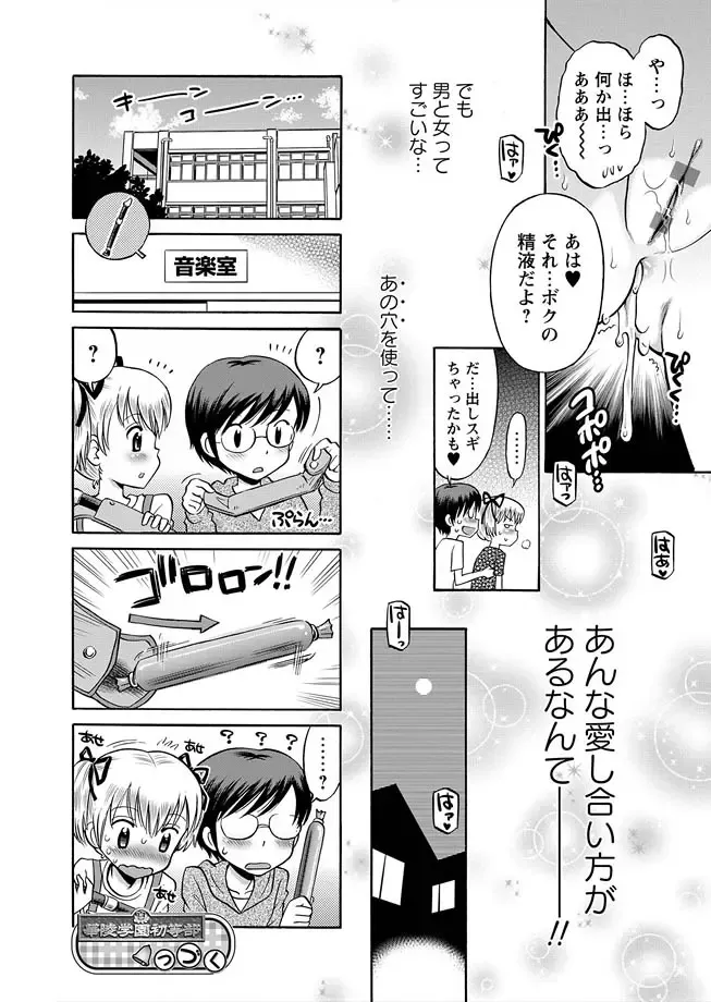 Karyou Gakuen Shotoubu 2012-04 Fhentai - Page 26