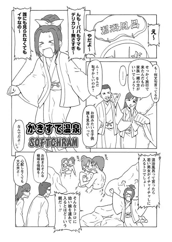 Karyou Gakuen Shotoubu 2012-04 Fhentai - Page 29