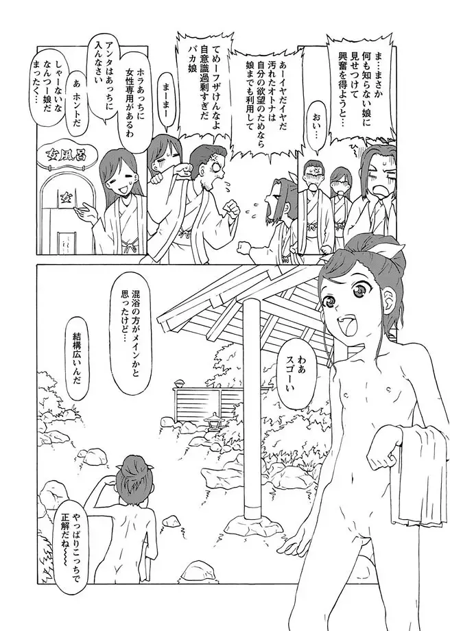 Karyou Gakuen Shotoubu 2012-04 Fhentai - Page 30